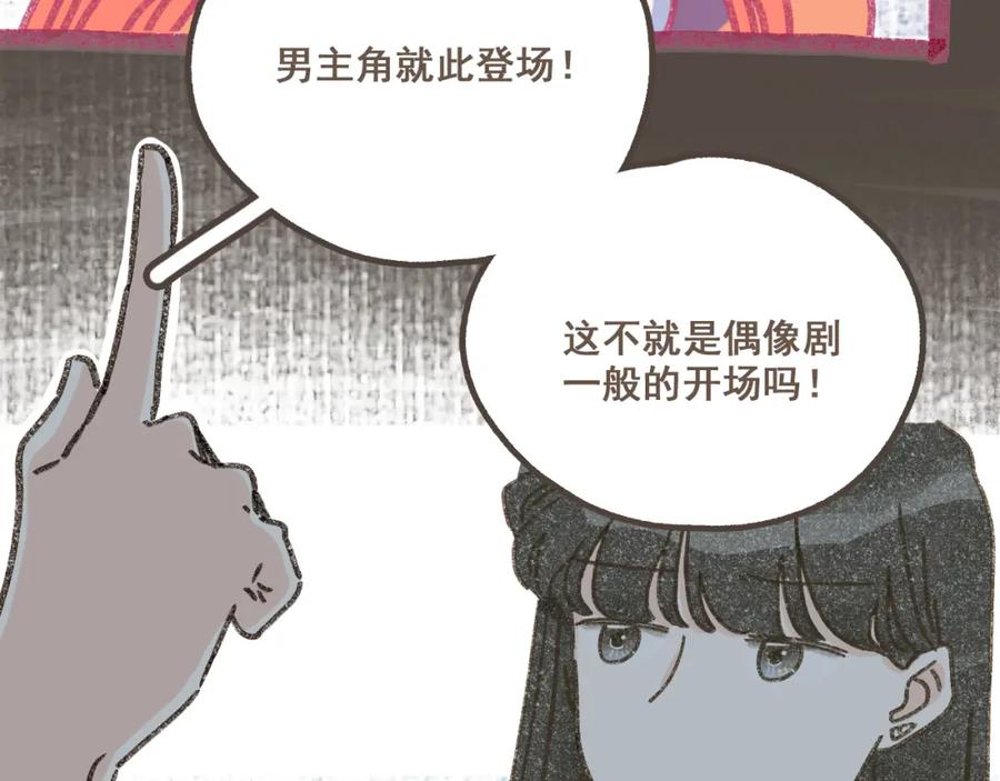 《栗子与年年》第五话 好奇怪，会想起你 第21页