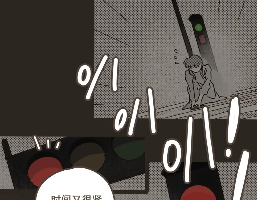 《栗子与年年》第五话 好奇怪，会想起你 第15页