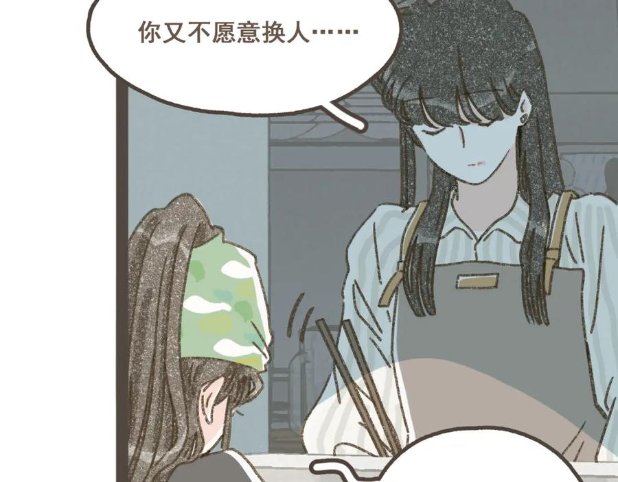 《栗子与年年》第五话 好奇怪，会想起你 第33页
