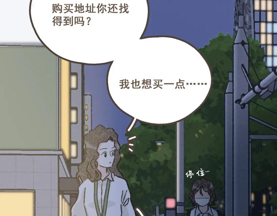 《栗子与年年》第五话 好奇怪，会想起你 第53页