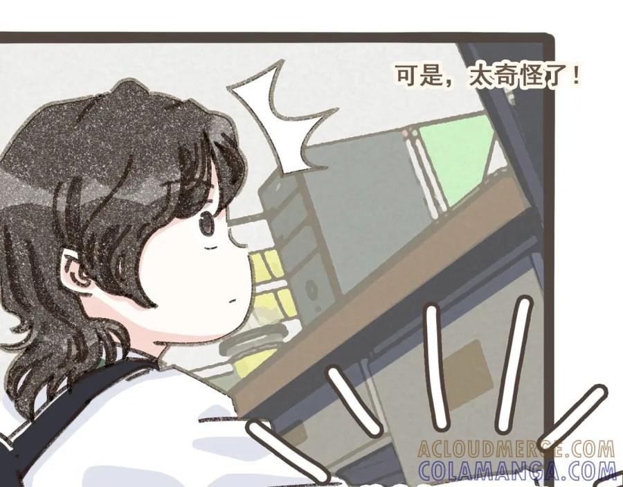 《栗子与年年》第五话 好奇怪，会想起你 第67页