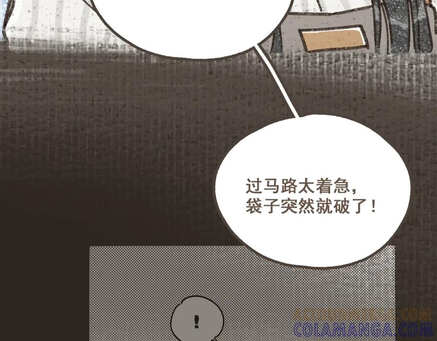《栗子与年年》第五话 好奇怪，会想起你 第13页