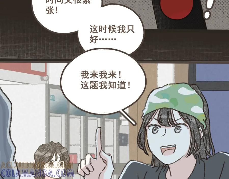 《栗子与年年》第五话 好奇怪，会想起你 第16页