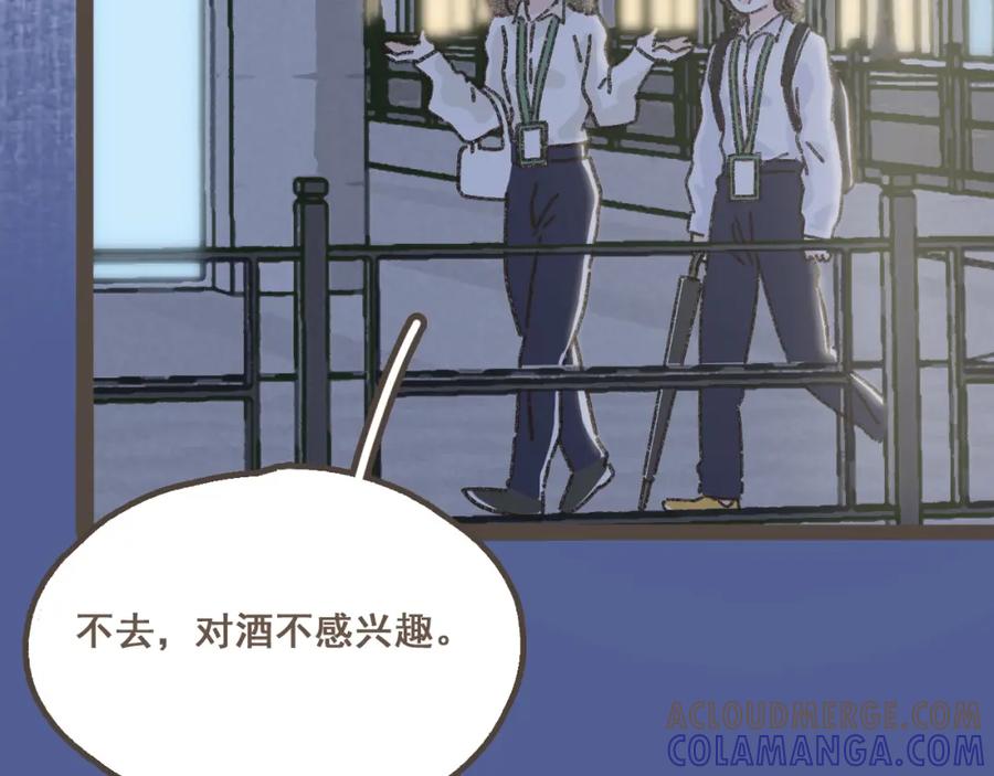 《栗子与年年》第五话 好奇怪，会想起你 第49页