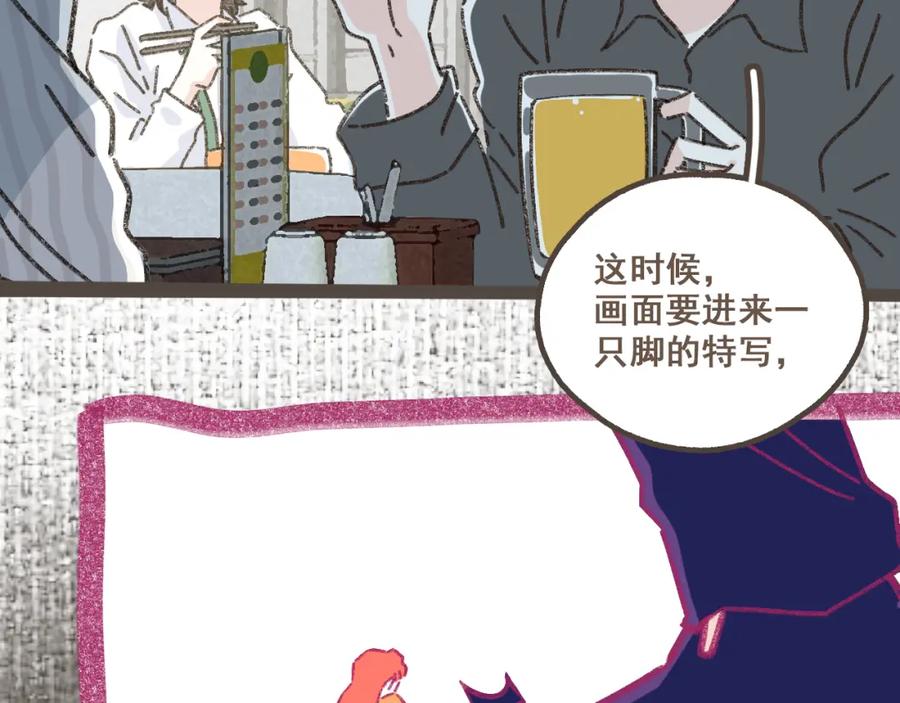 《栗子与年年》第五话 好奇怪，会想起你 第17页