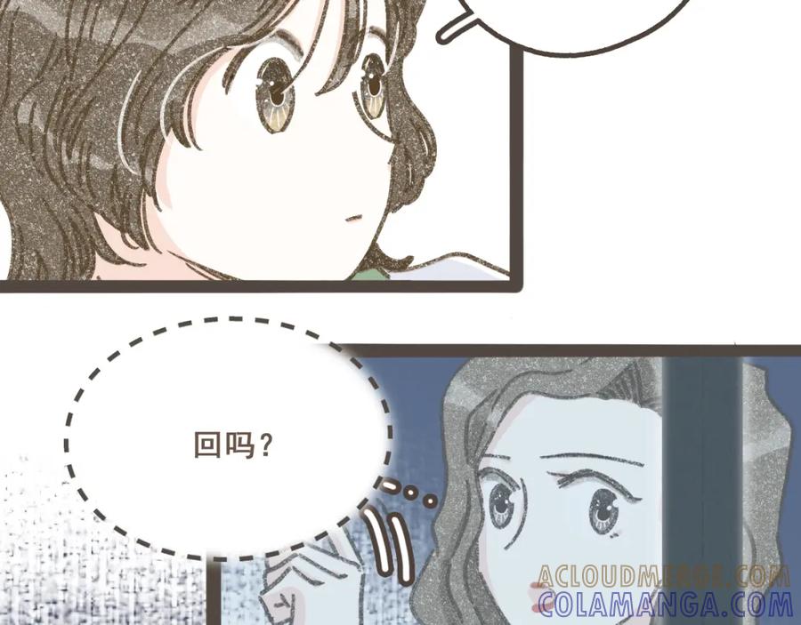 《栗子与年年》第五话 好奇怪，会想起你 第40页