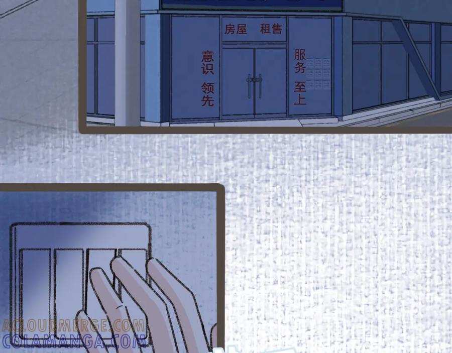 《栗子与年年》第五话 好奇怪，会想起你 第64页