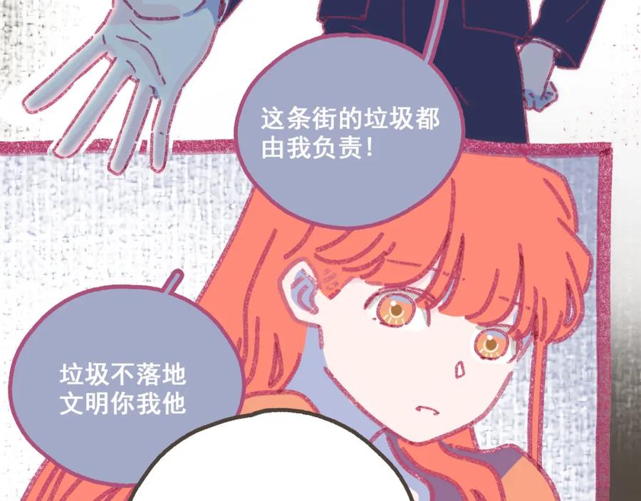 《栗子与年年》第五话 好奇怪，会想起你 第20页