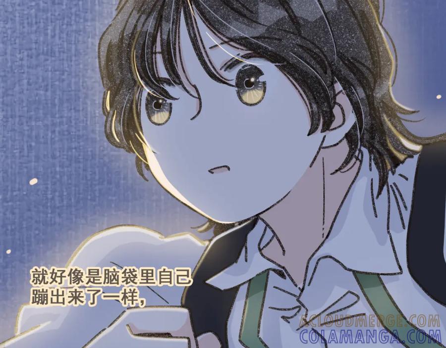 《栗子与年年》第五话 好奇怪，会想起你 第61页