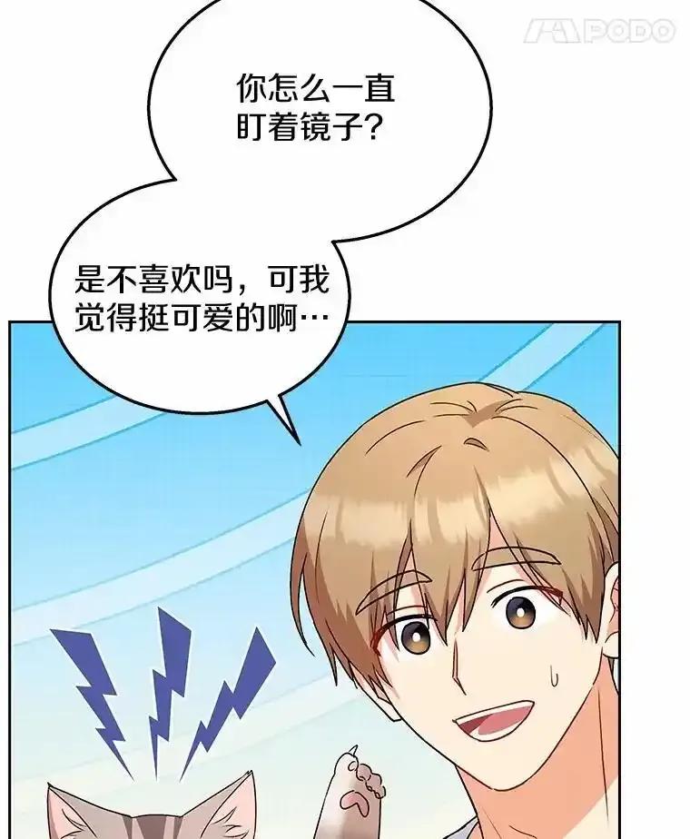 《你好？兽医先生！》60.我的哥哥（1） 第19页