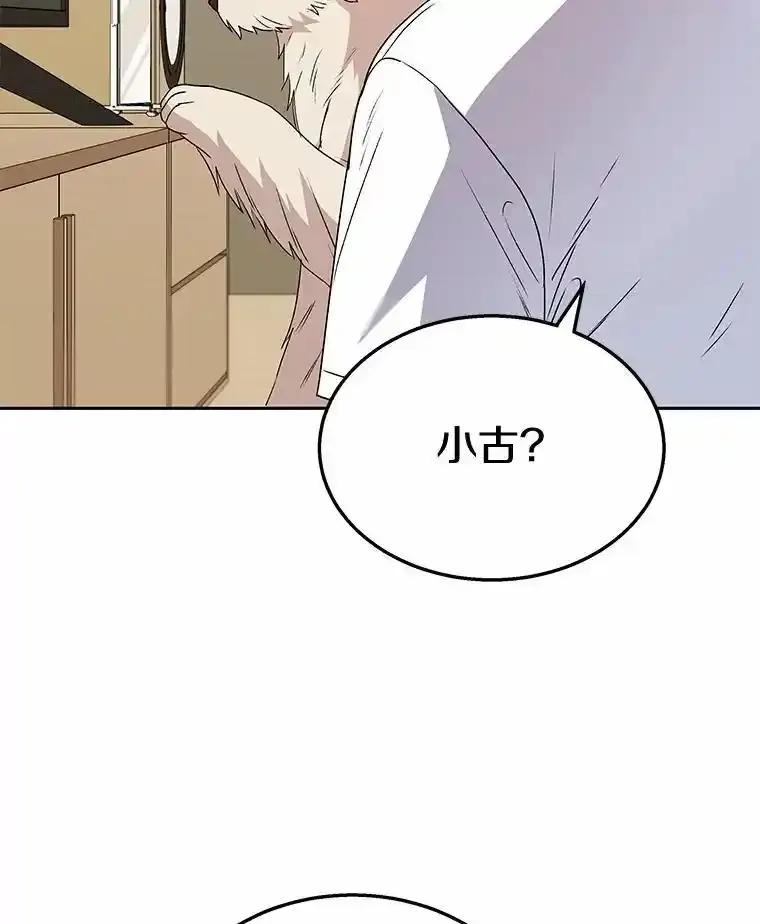 《你好？兽医先生！》60.我的哥哥（1） 第18页