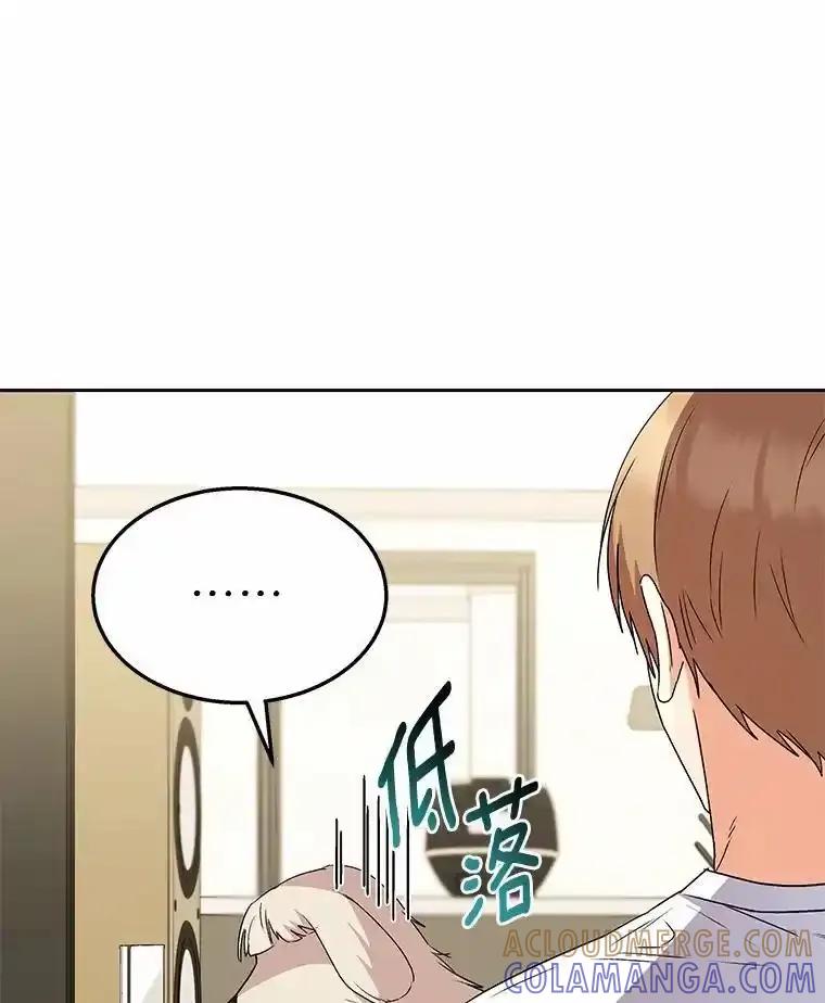 《你好？兽医先生！》60.我的哥哥（1） 第17页
