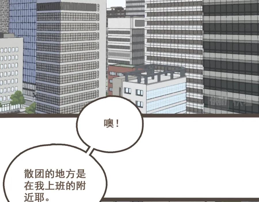 《栗子与年年》第六话 周末一起爬山吧！ 第47页