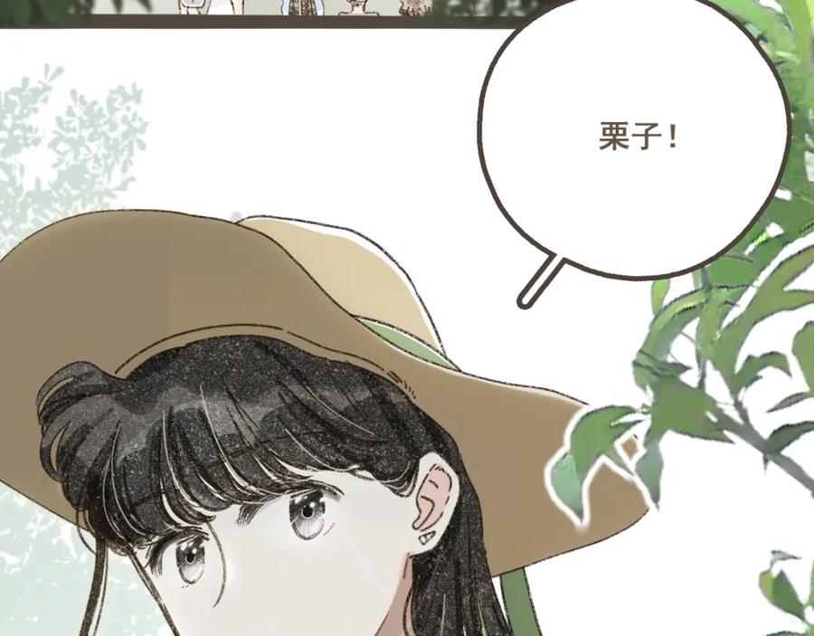 《栗子与年年》第六话 周末一起爬山吧！ 第15页