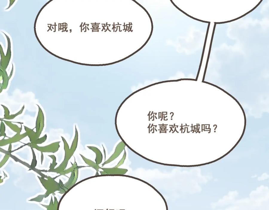 《栗子与年年》第六话 周末一起爬山吧！ 第45页