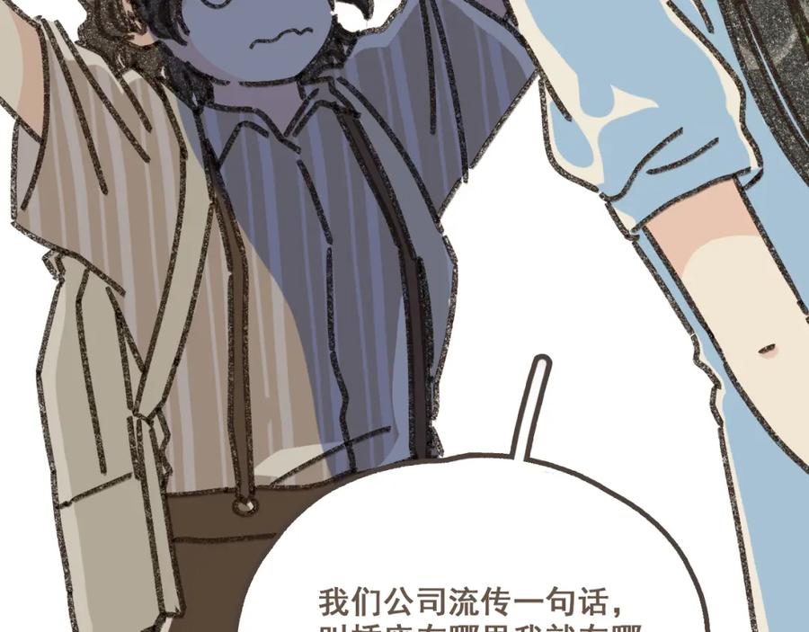 《栗子与年年》第六话 周末一起爬山吧！ 第57页