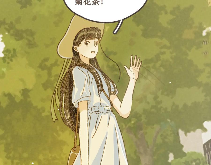《栗子与年年》第六话 周末一起爬山吧！ 第77页
