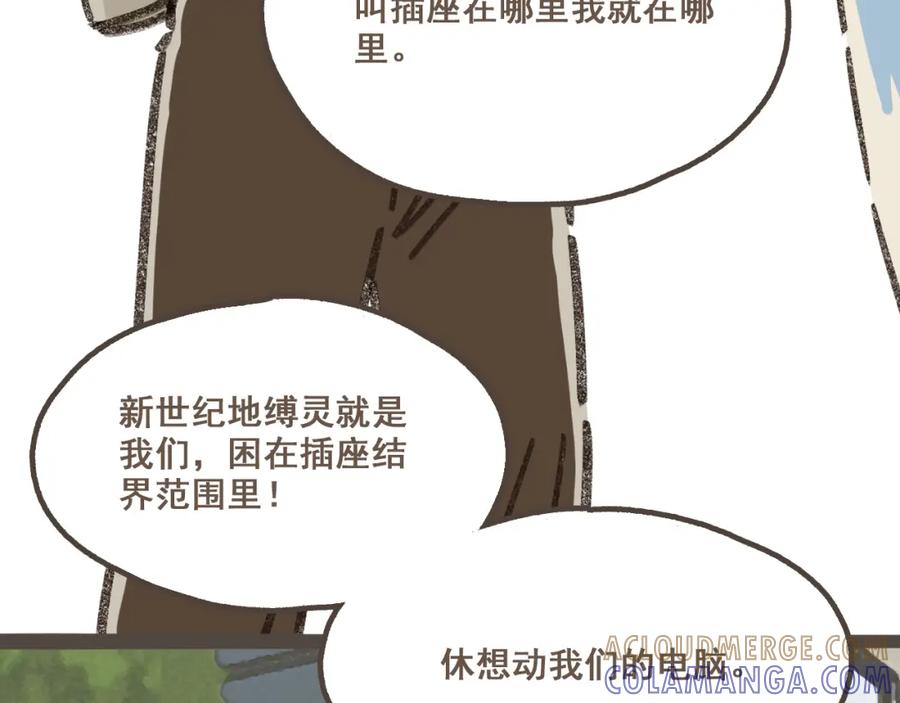 《栗子与年年》第六话 周末一起爬山吧！ 第58页