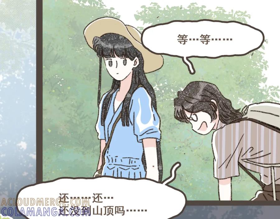 《栗子与年年》第六话 周末一起爬山吧！ 第28页