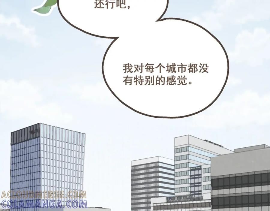 《栗子与年年》第六话 周末一起爬山吧！ 第46页