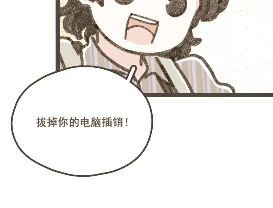 《栗子与年年》第六话 周末一起爬山吧！ 第53页