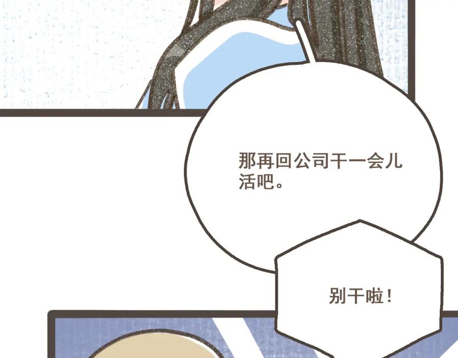 《栗子与年年》第六话 周末一起爬山吧！ 第50页