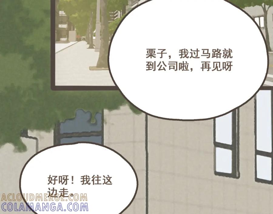 《栗子与年年》第六话 周末一起爬山吧！ 第61页