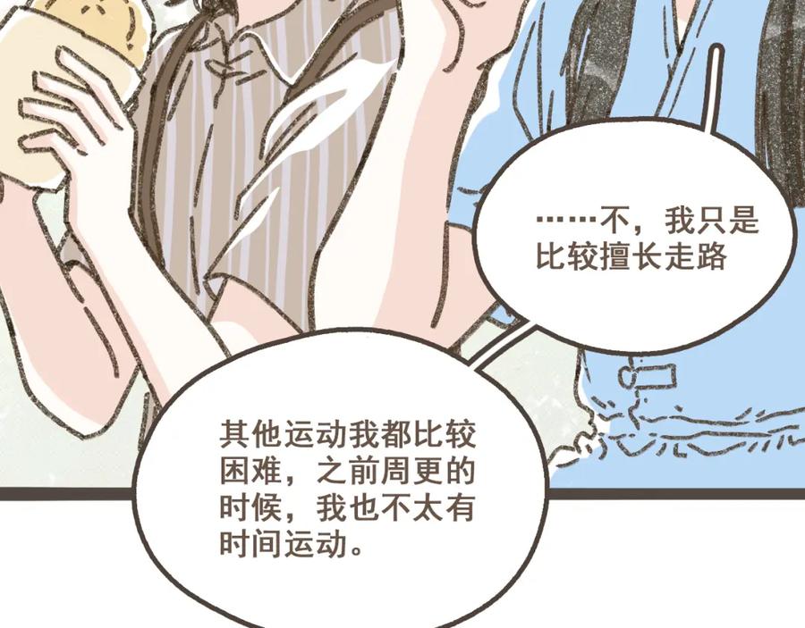 《栗子与年年》第六话 周末一起爬山吧！ 第39页