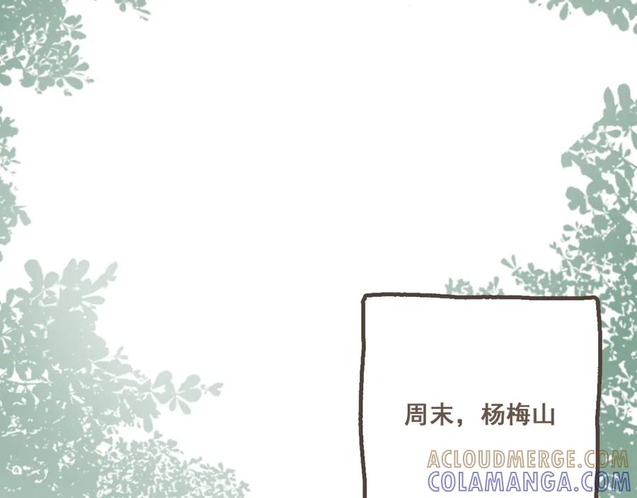 《栗子与年年》第六话 周末一起爬山吧！ 第13页