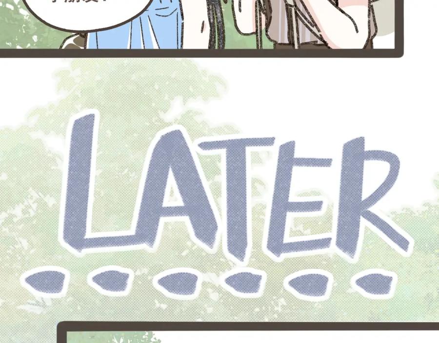 《栗子与年年》第六话 周末一起爬山吧！ 第27页