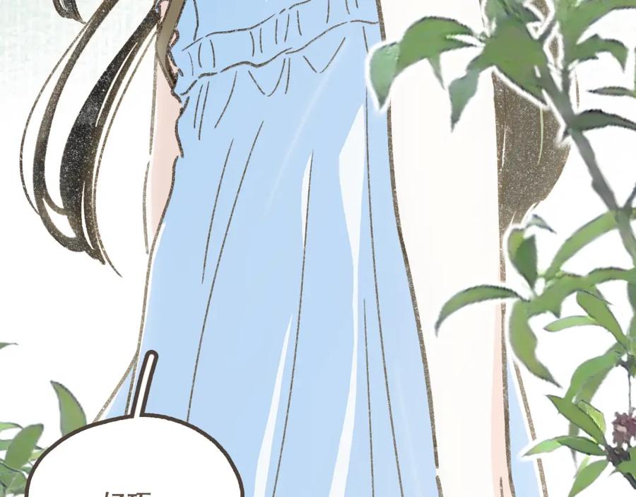 《栗子与年年》第六话 周末一起爬山吧！ 第17页