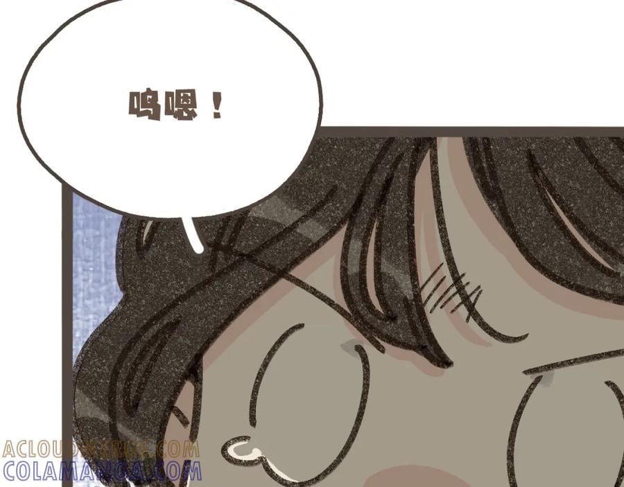 《栗子与年年》第六话 周末一起爬山吧！ 第55页