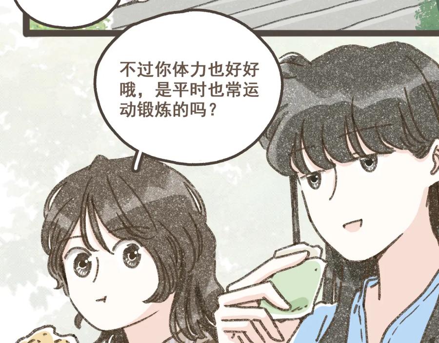 《栗子与年年》第六话 周末一起爬山吧！ 第38页