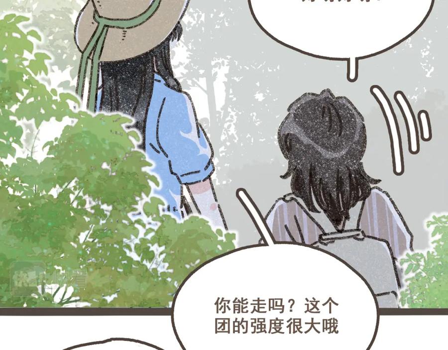 《栗子与年年》第六话 周末一起爬山吧！ 第23页