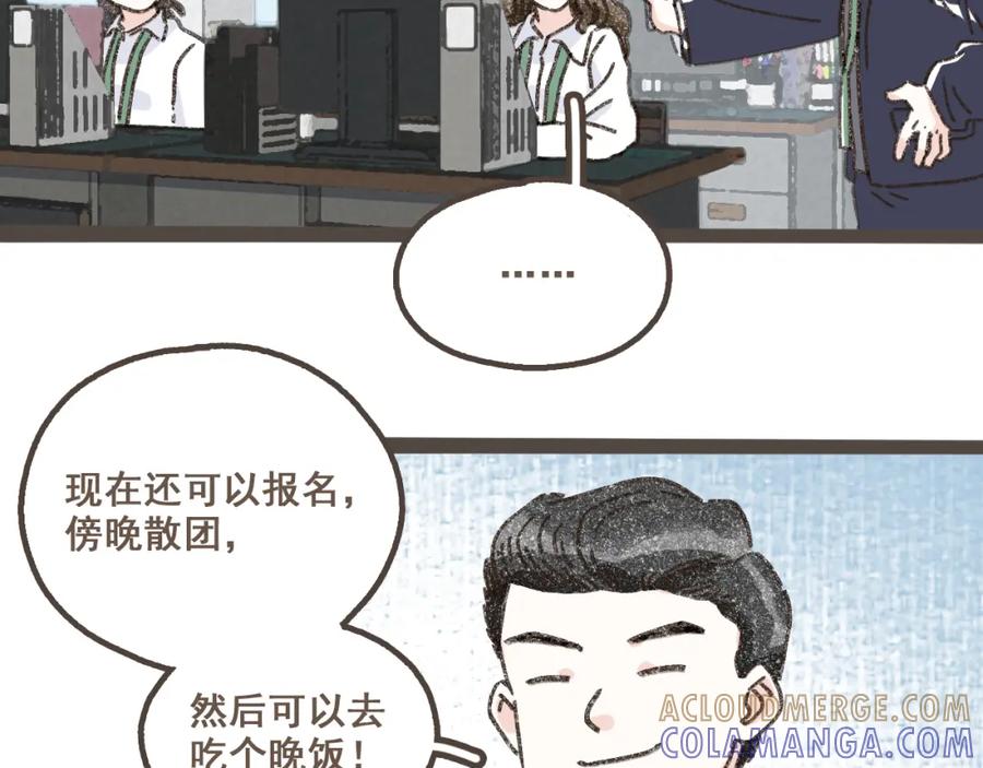 《栗子与年年》第六话 周末一起爬山吧！ 第7页