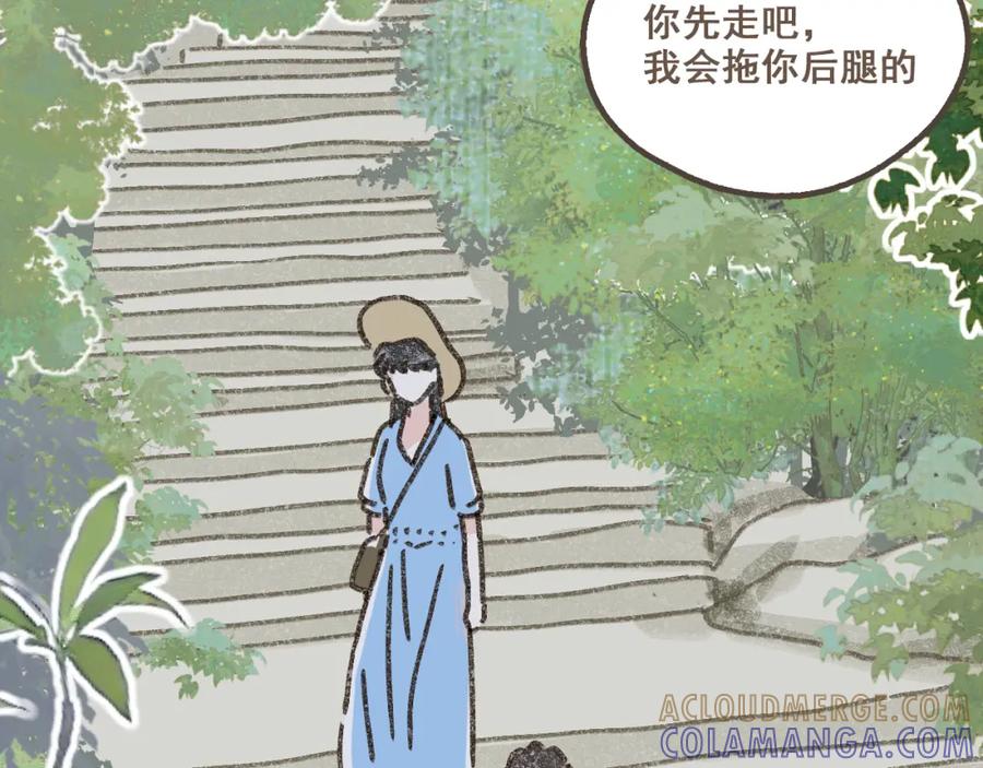 《栗子与年年》第六话 周末一起爬山吧！ 第34页