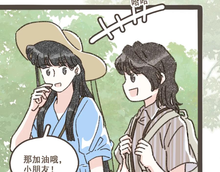 《栗子与年年》第六话 周末一起爬山吧！ 第26页