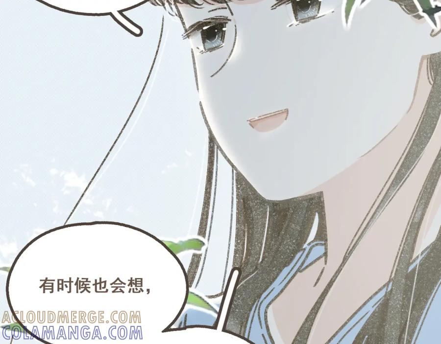 《栗子与年年》第六话 周末一起爬山吧！ 第43页