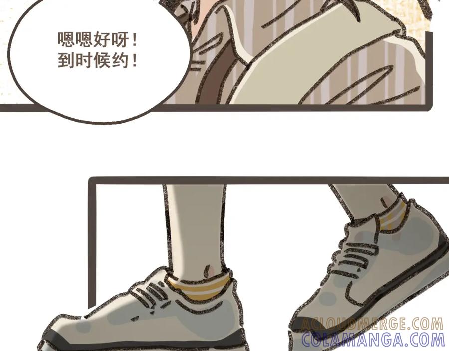 《栗子与年年》第六话 周末一起爬山吧！ 第64页