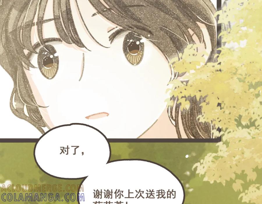 《栗子与年年》第六话 周末一起爬山吧！ 第76页