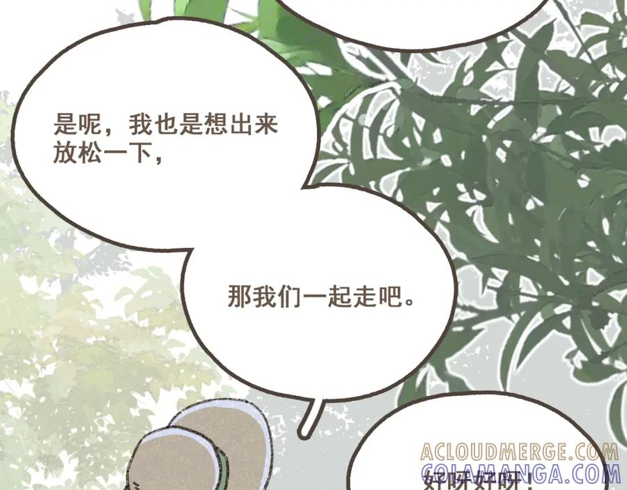 《栗子与年年》第六话 周末一起爬山吧！ 第22页