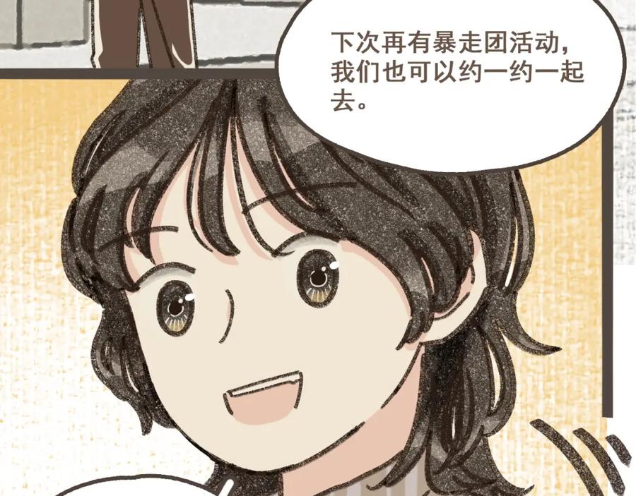 《栗子与年年》第六话 周末一起爬山吧！ 第63页