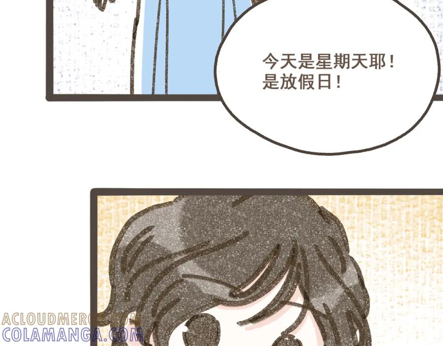 《栗子与年年》第六话 周末一起爬山吧！ 第52页
