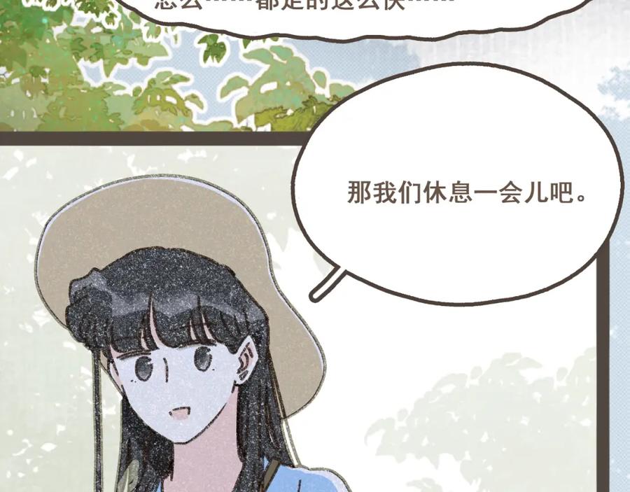 《栗子与年年》第六话 周末一起爬山吧！ 第30页