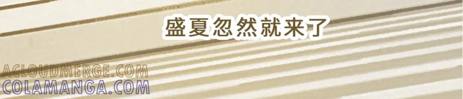 《栗子与年年》第六话 周末一起爬山吧！ 第79页