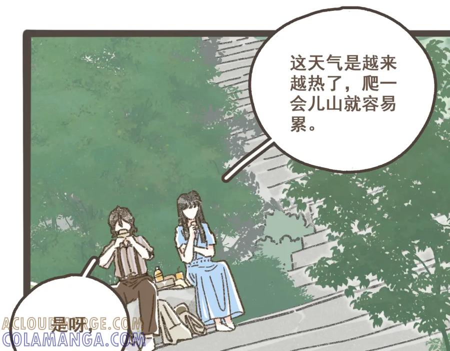 《栗子与年年》第六话 周末一起爬山吧！ 第37页