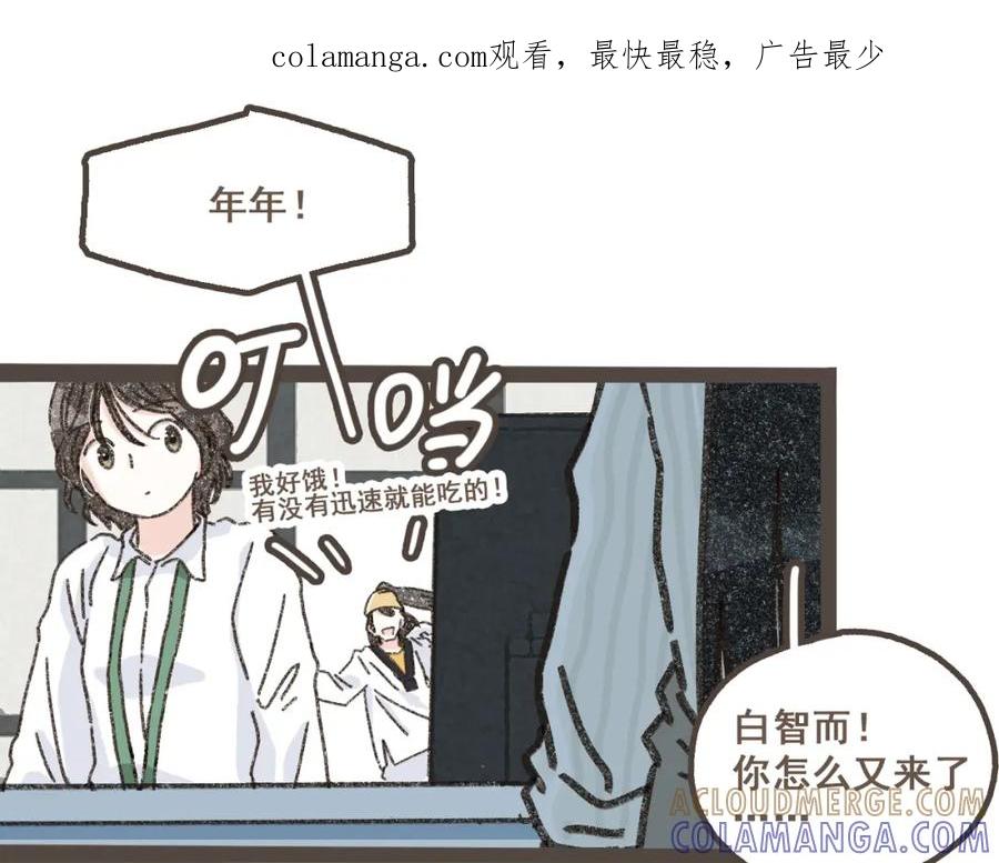 《栗子与年年》第六话 周末一起爬山吧！ 第1页