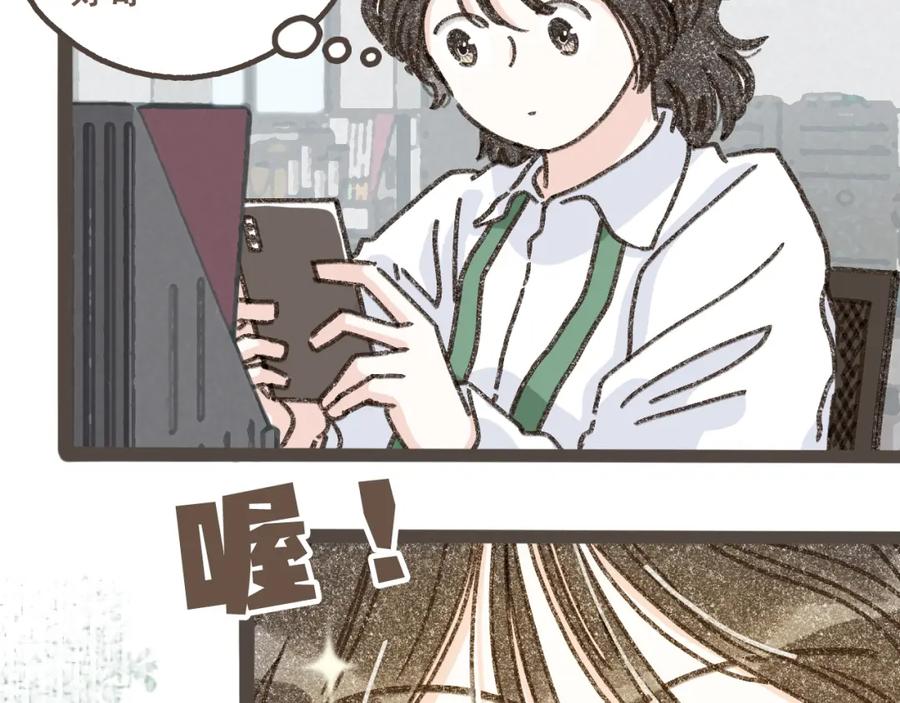 《栗子与年年》第六话 周末一起爬山吧！ 第11页