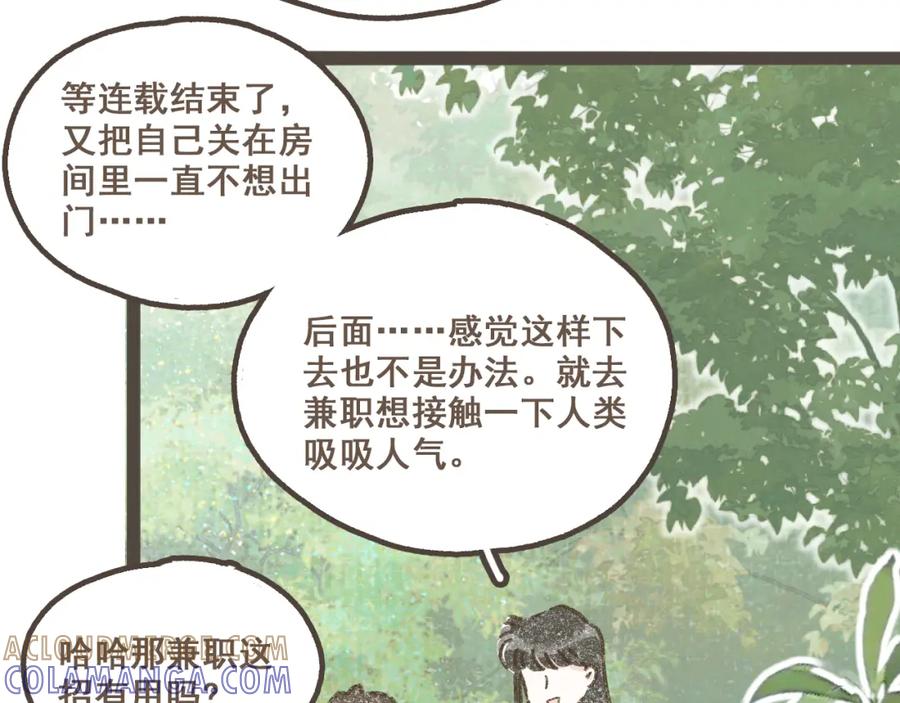 《栗子与年年》第六话 周末一起爬山吧！ 第40页