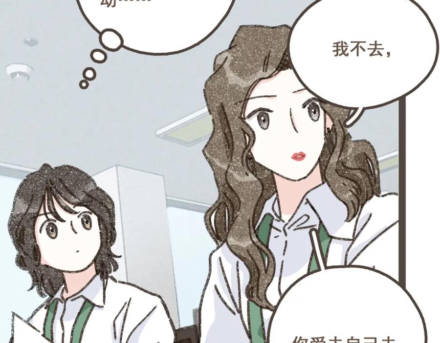 《栗子与年年》第六话 周末一起爬山吧！ 第9页
